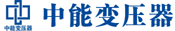 永州变压器厂,永州电力变压器厂,永州s11油浸式变压器,永州scb10干式变压器